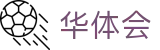 华体会手机世界杯快速注册投注